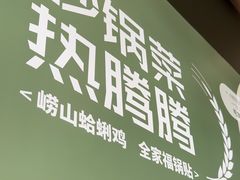 -宽鲜·海鲜锅贴·青岛菜(华润万象城店)