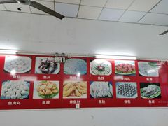 -章记正宗南岗鱼蛋火锅