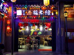 -1192弄老上海风情街(世纪汇广场店)