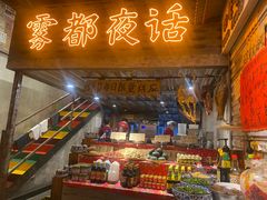 -旧街市鲜货老火锅(大光路店)
