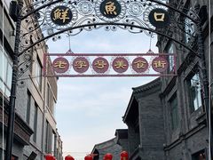 -鲜鱼口老字号美食街