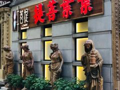 -叶叶菩提(太原别墅店)