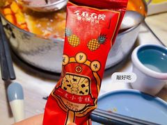 -左庭右院鲜牛肉火锅(苏州园区永旺店)