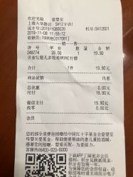 -爱婴室(上海大华路店)