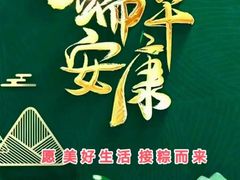 -召稼楼永茂昌粽子大王