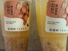 -星满杯TEAFUL(罗湖东门店)