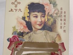-上下九广州菜馆(锦业路店)