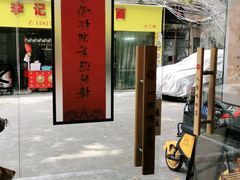 门面-一杯潮茶·专注潮汕茶饮(十二中创始店)