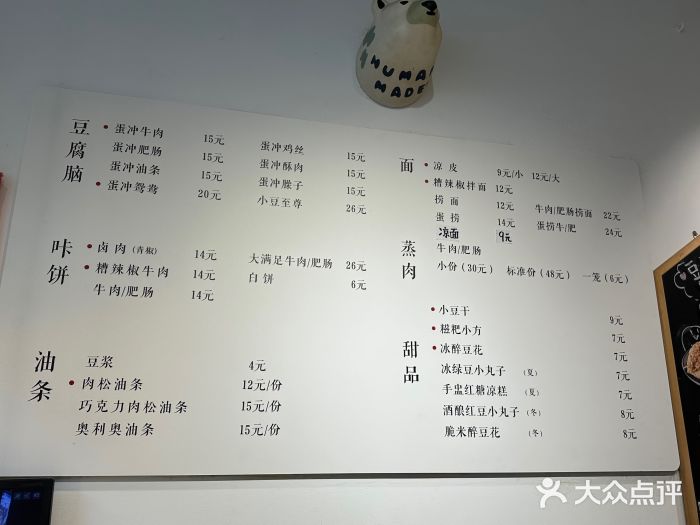小豆海棠(嘉兴路店)图片