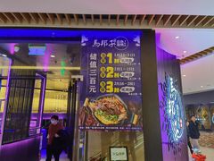 门面-马邦子·紫苏烤鱼(恒隆广场店)
