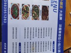 -碗碗羊肉(松石北路店)