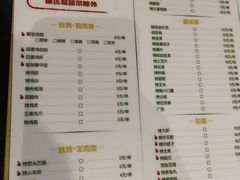 菜单-宽店烧烤(立水桥店)