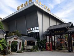 -顺德渔村·岭南一号