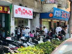门面-南澳岛打卡果汁冰公司