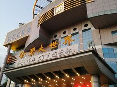 门面-虾饺妹·酒家(金碧店)