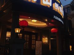 门面-南山鲜虾面·活鲜小馆·海味大连菜(南山总店)