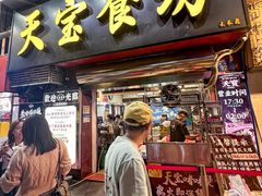 -天宝食坊·啫啫煲大排档(西华路店)