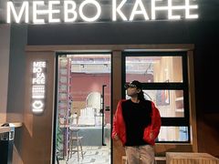 门面-MEEBO KAFEE米咖焙坊(虹桥路店)