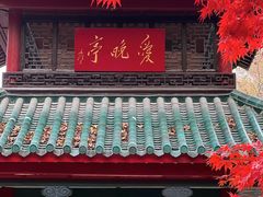 -岳麓山风景名胜区