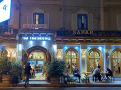 -新疆伊宁远征餐厅