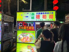 -海大南门夜市(海富街店)