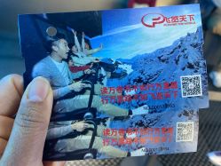 -飞览天下沉浸式飞行体验(北京旗舰店)
