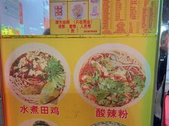 -酸辣粉(氹仔店)