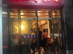 门面-聂记粤菜馆(鼓西路店)