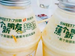 蕉个新朋友-7分甜(武林银泰店)
