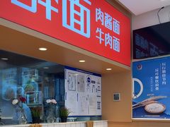 -醉面(五道口启迪大厦店)