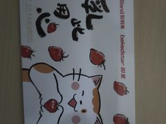 -好利来(彩香店)