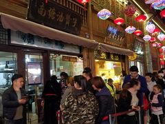 等位区-南塘油赞子(南塘店)