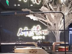 -西塔老太太泥炉烤肉(龙湖北苑天街店)