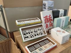 -阮大兴糕团(滨江宝龙店)