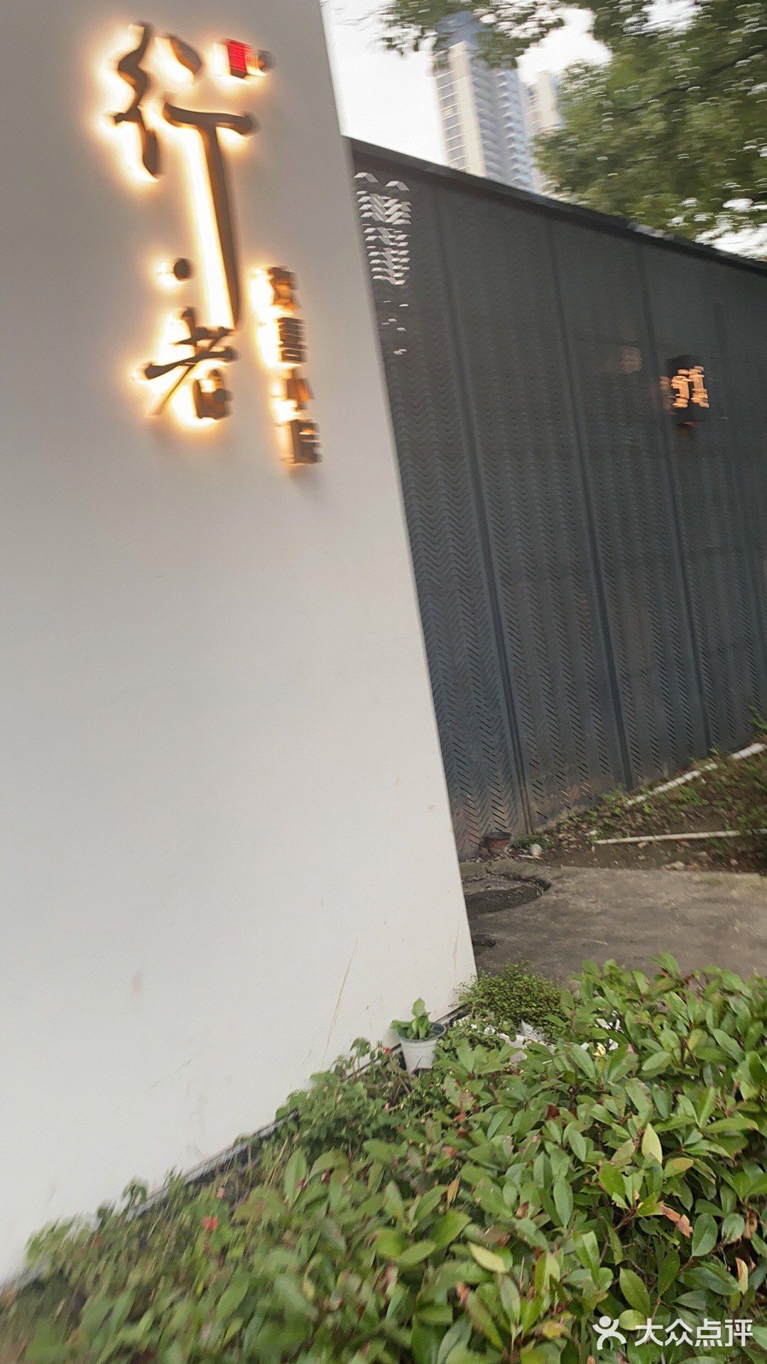 探秘汉口江滩私房菜馆！绝绝子