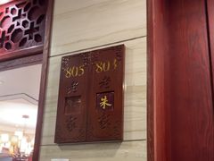 -老铺人家酒店(紫荆名流店)
