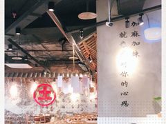 大堂-董眼镜火锅(洪崖洞总店)