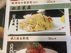 -玖鲜小笼(中山广场店)