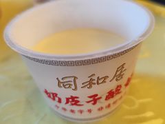 -同和居(什刹海店)