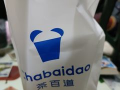 -茶百道(昌里路店)