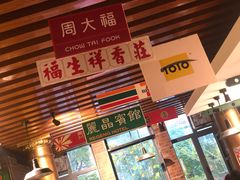 -花笙记打边炉·煲仔饭(五大道店)