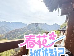 -少华山国家森林公园