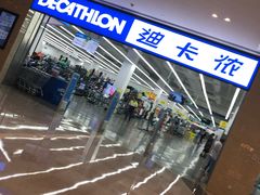 -迪卡侬(安德门店)