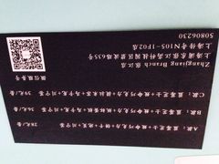 穀屋&nbsp;House&nbsp;Of&nbsp;Flour(张江店)-榖屋house of flour(张江首店)