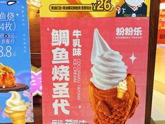 -粉粉乐鲷鱼烧(美罗城店)