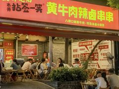 -奎星楼街