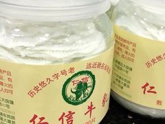 -仁信老铺(嘉信店)