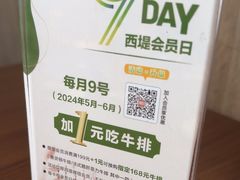 -西堤牛排(番禺天河城店)