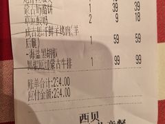 -西贝(枫蓝国际购物中心店)