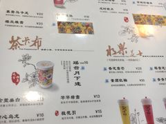 菜单-茶话弄(李家村万达店)